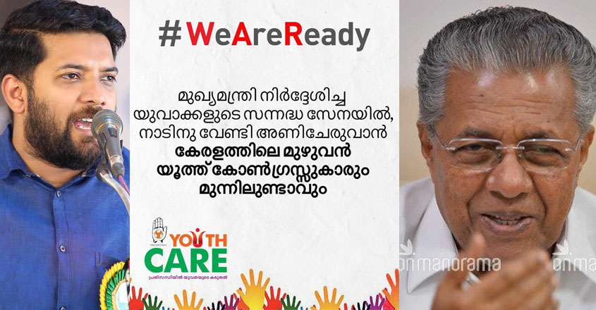 cm-youth-congress-post cm-youth-congress-post