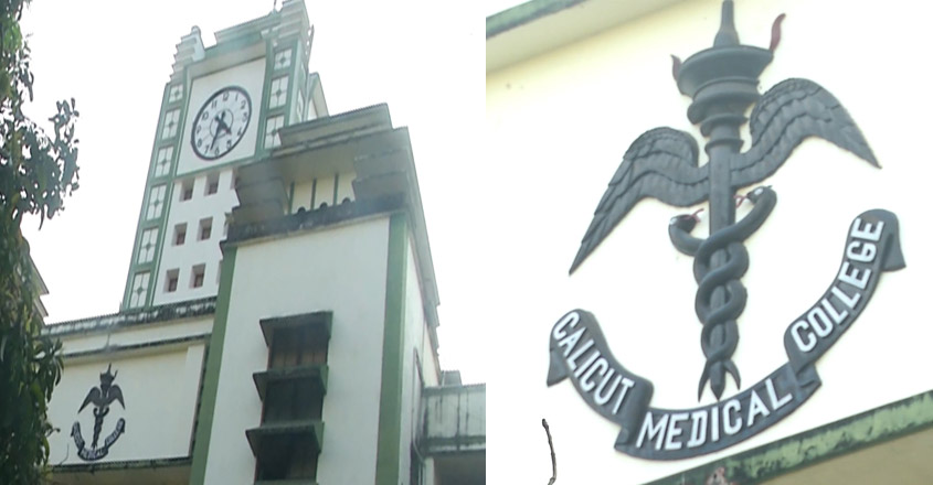 medica-college medica-college
