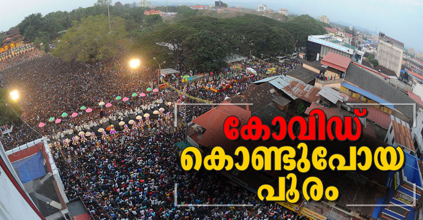 pooram