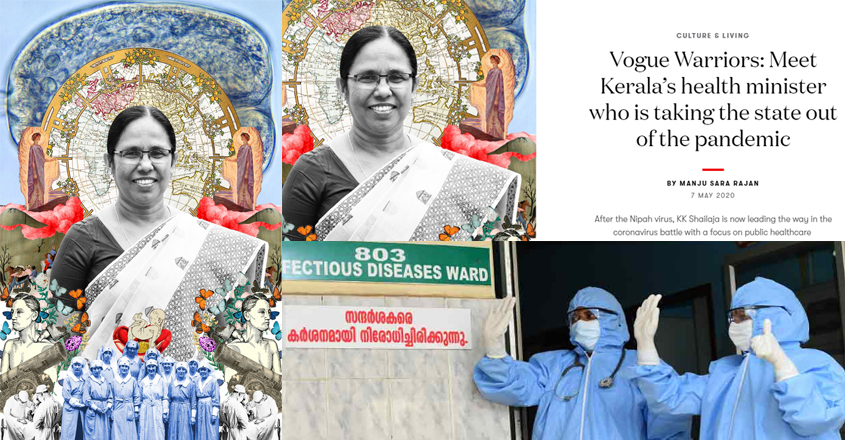 വോഗ് മാസികയുടെ പോരാളികളുടെ പട്ടികയിൽ കെ.കെ.ശൈലജയും; കേരളത്തിന് പ്രശംസ |  Covid19 | Coronavirus | KK Shailaja | Kerala News | News from Kerala |  Manorama News