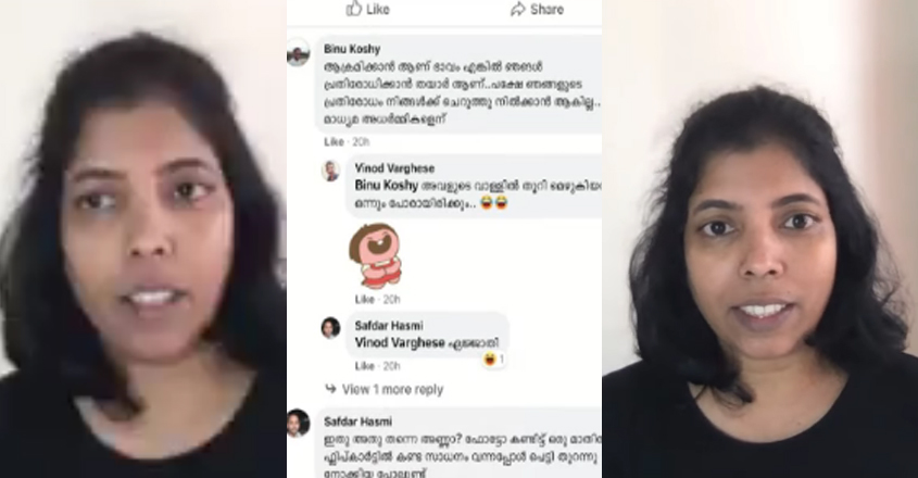 nisha-cyber-bullying nisha-cyber-bullying