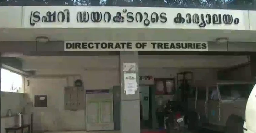 sub-treasury sub-treasury