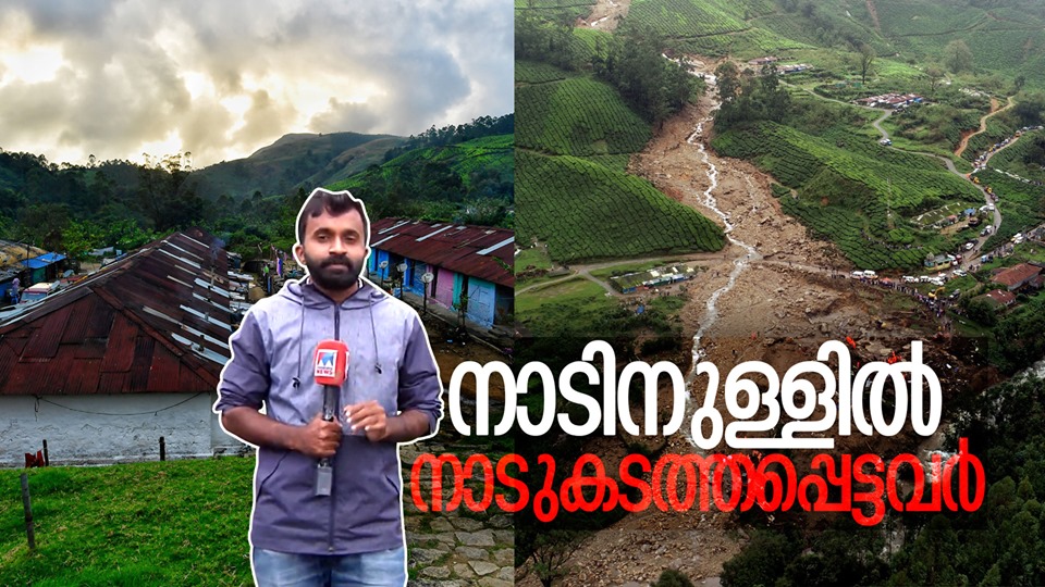pettimudi-report pettimudi-report