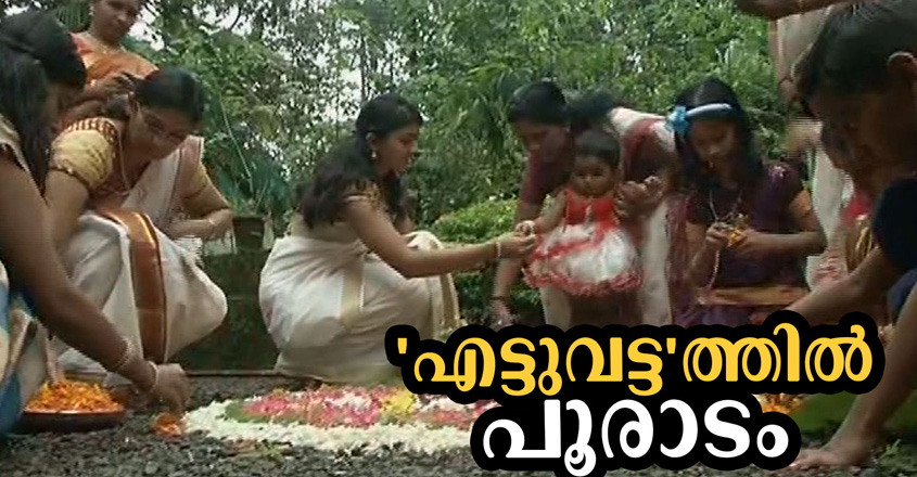 Onam-News-HD-Thumb-Pooradam-day