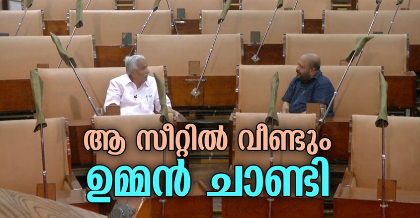 oommenchandy oommenchandy