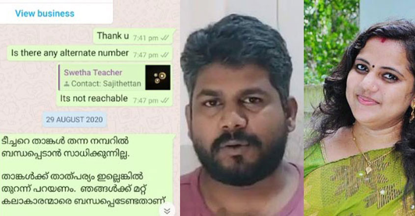 sai-swetha-sreejith-perumana-conversation