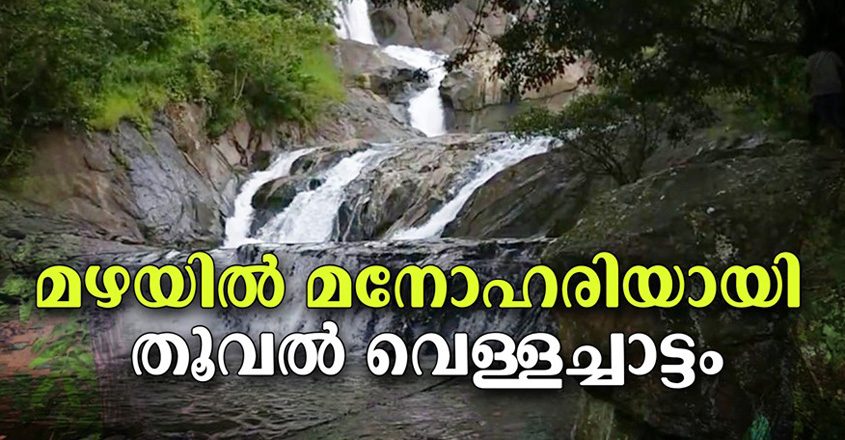 waterfalls