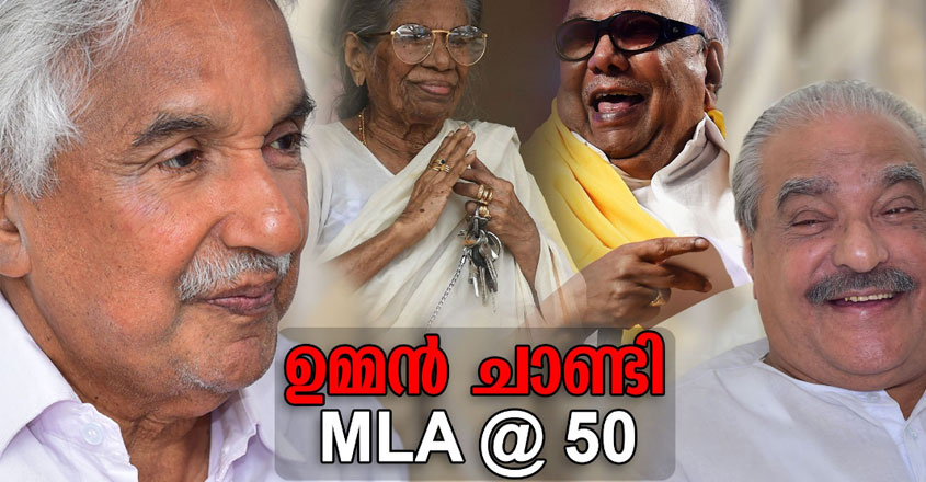umman-chandy umman-chandy