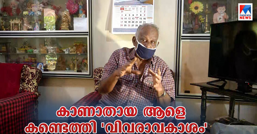 vivaravakasam vivaravakasam