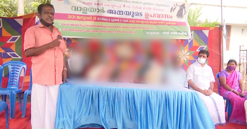 walayar walayar