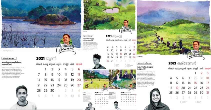rahul-calender-new rahul-calender-new