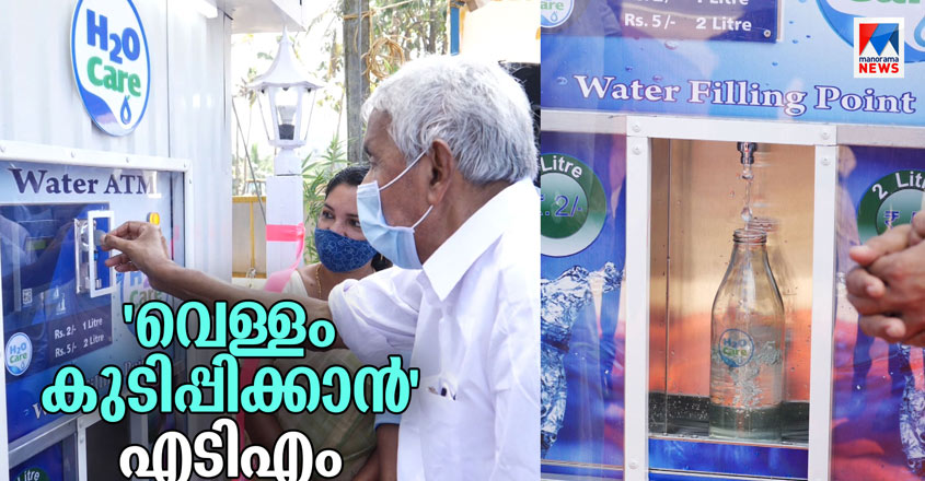 Specials-HD-Thumb-Water-ATM Specials-HD-Thumb-Water-ATM