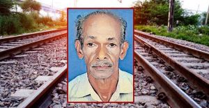 ട്രെയിൻ തട്ടി മരിച്ചയാളുടെ മൃതദേഹവുമായി വണ്ടി ഓടിയത് 10 കിലോമീറ്റർ; ദാരുണം ട്രെയിൻ തട്ടി മരിച്ചയാളുടെ മൃതദേഹവുമായി വണ്ടി ഓടിയത് 10 കിലോമീറ്റർ; ദാരുണം