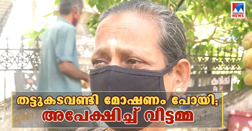 thattukada-theft thattukada-theft