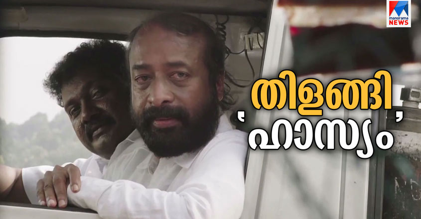 Specials-HD-Thumb-IFFK-Day-3-Hasyam Specials-HD-Thumb-IFFK-Day-3-Hasyam