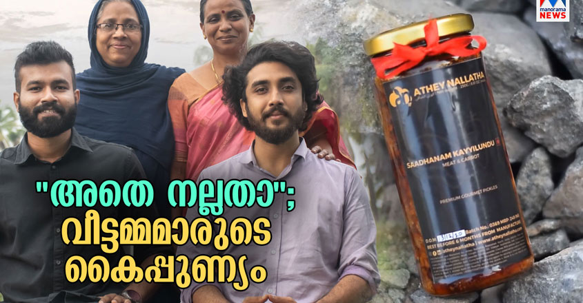 Specials-HD-Thumb-Athey-Nallatha Specials-HD-Thumb-Athey-Nallatha
