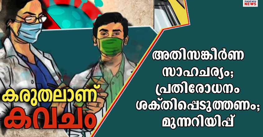 Karuthalanu_Kavacham Karuthalanu_Kavacham