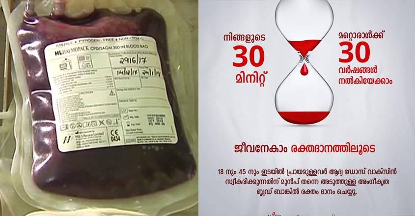 blood-bank-campaign blood-bank-campaign