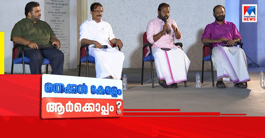 thekkan_keralam_Arkkoppam thekkan_keralam_Arkkoppam