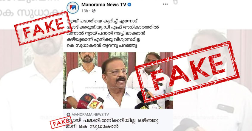 fake-news-out fake-news-out