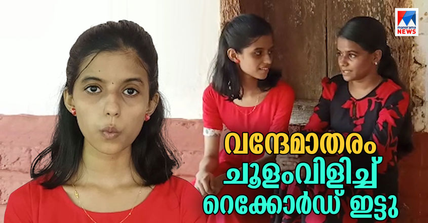Specials-HD-Thumb-vande-matharam-Choolam-Vili Specials-HD-Thumb-vande-matharam-Choolam-Vili