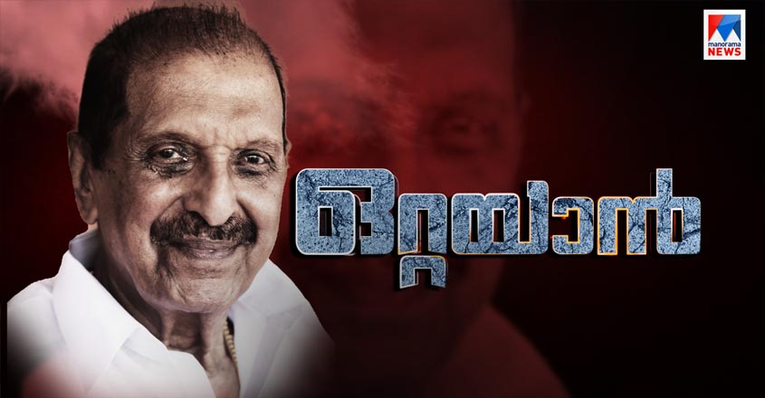 r-balakrishna-pilla-special r-balakrishna-pilla-special