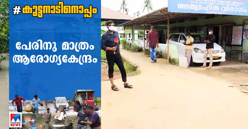 Pulikkunu-Hospital Pulikkunu-Hospital