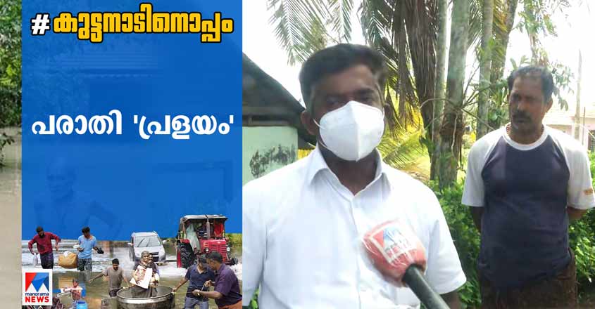 SAVE-KUTTANAD_Parathi SAVE-KUTTANAD_Parathi