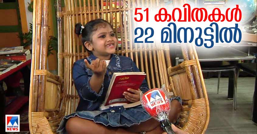 Specials-HD-Thumb-Theertha-Poem Specials-HD-Thumb-Theertha-Poem