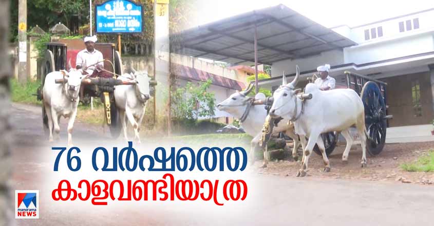 Specials-HD-Thumb-kalavandi Specials-HD-Thumb-kalavandi