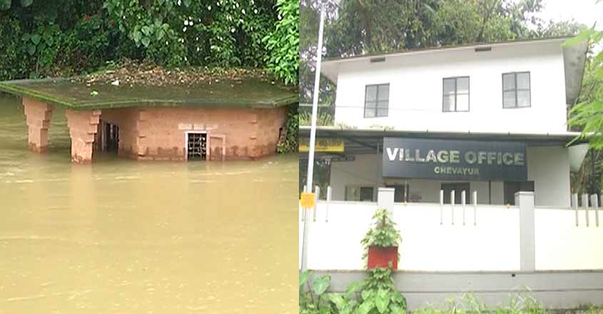 village village