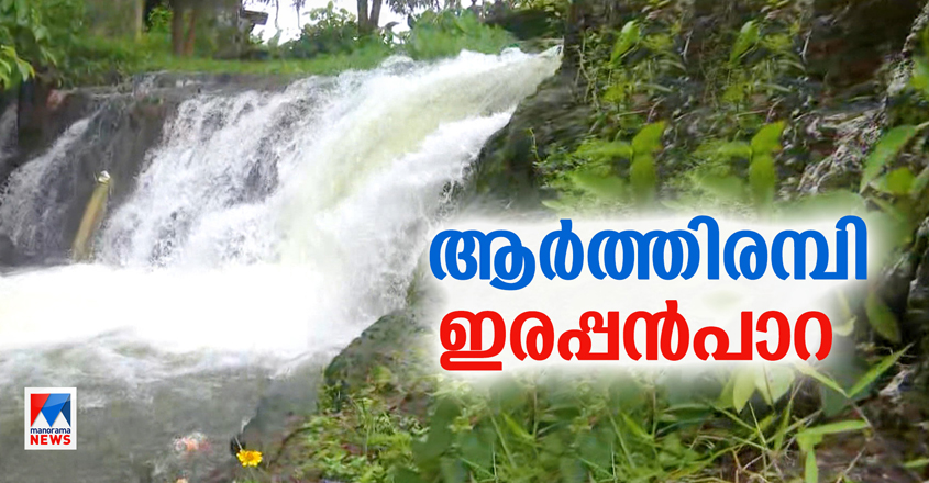 Irappan-Para Irappan-Para