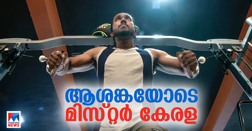 HD_Mr-Kerala-n HD_Mr-Kerala-n
