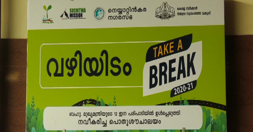 take-a-break take-a-break