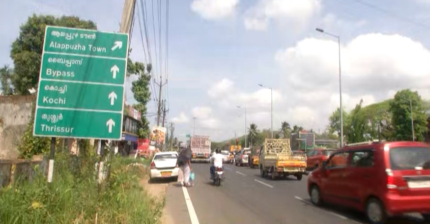 alappuzha-bypass