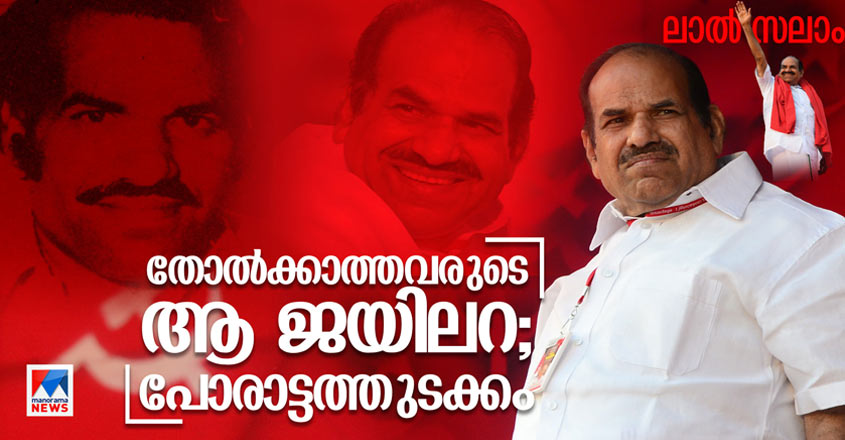 kodiyeri-jail-life