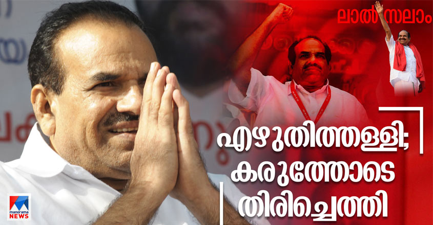 kodiyeri-life