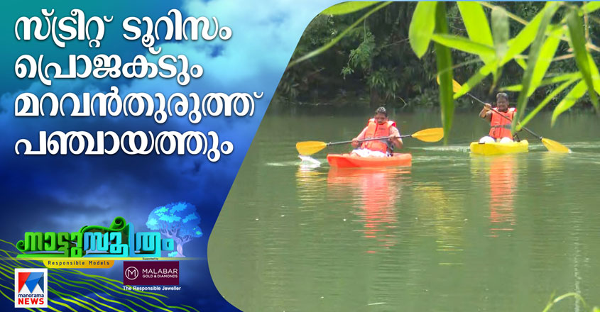 nattusoothram-kottayam