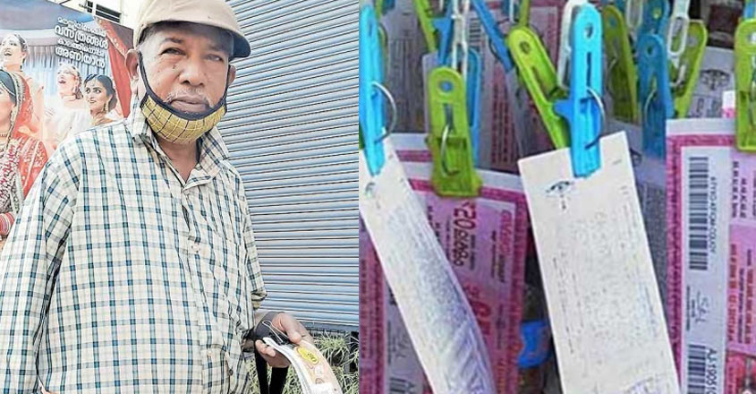 lottery-ramakrishnan