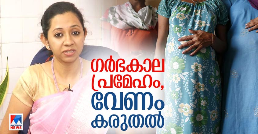 Aruyogya-Sooktham-Pregnancy