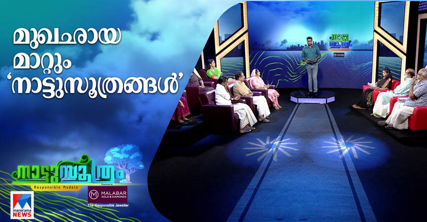 Nattusoothram