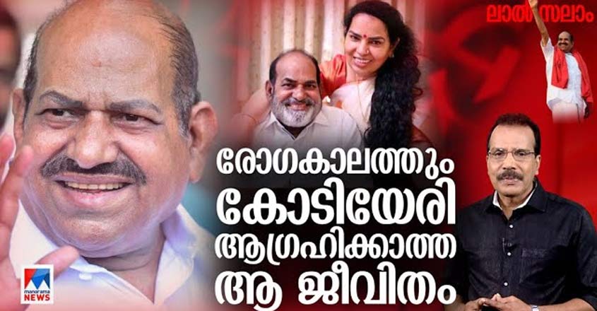 kodiyeri-johny-lukose-1