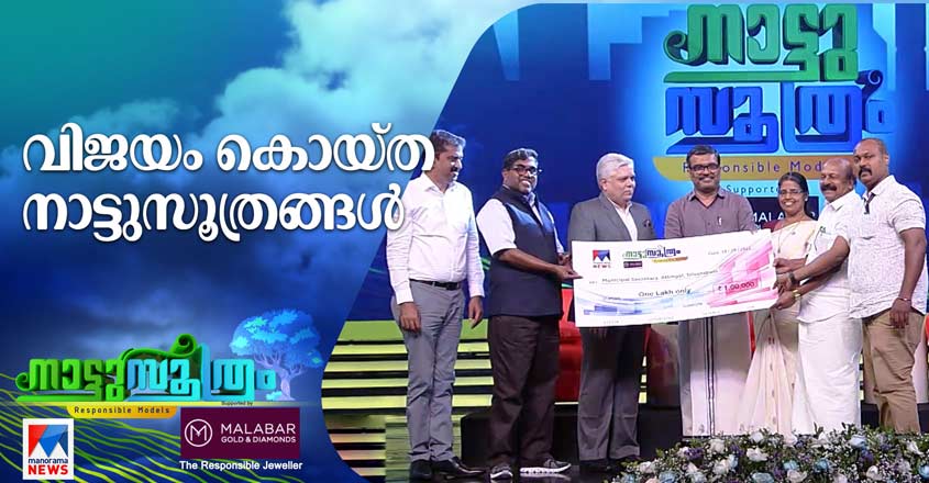 nattusoothram-winners-1