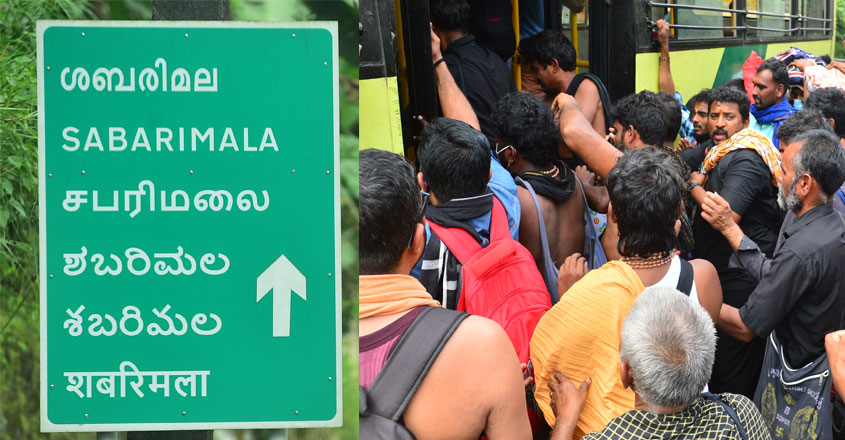 sabarimala-police