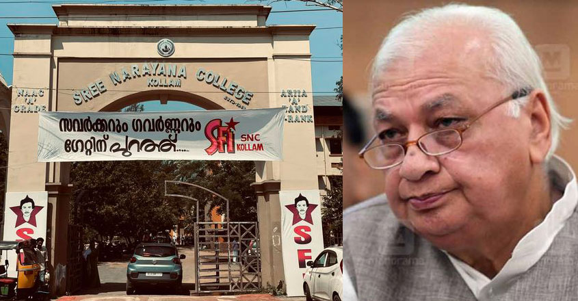 sfi-kollam-sn-clg