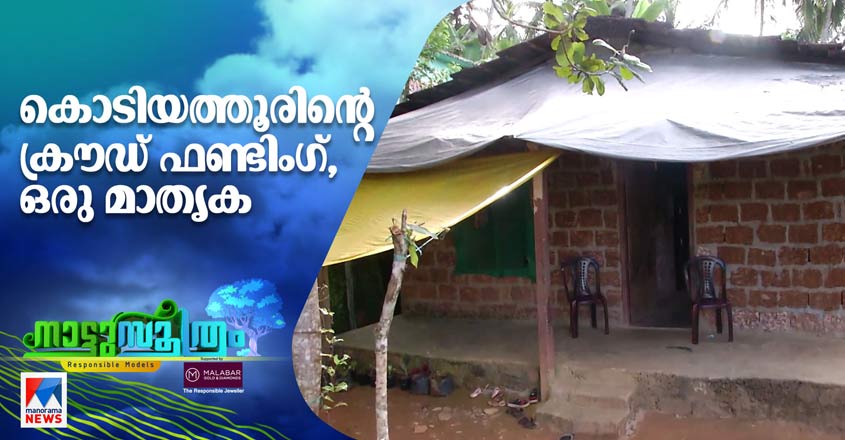 Kodiyathoor