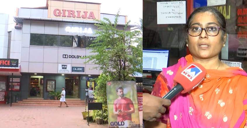 thrissur-girija-theatre