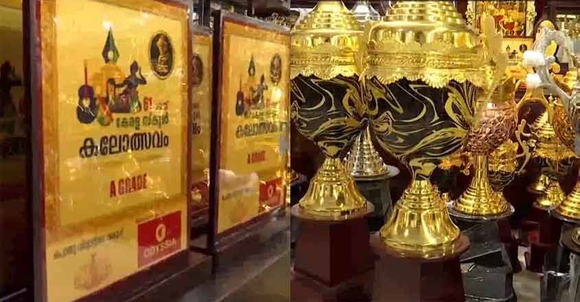 kalolsavam-trophy