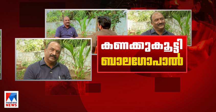 Balagopal-budget