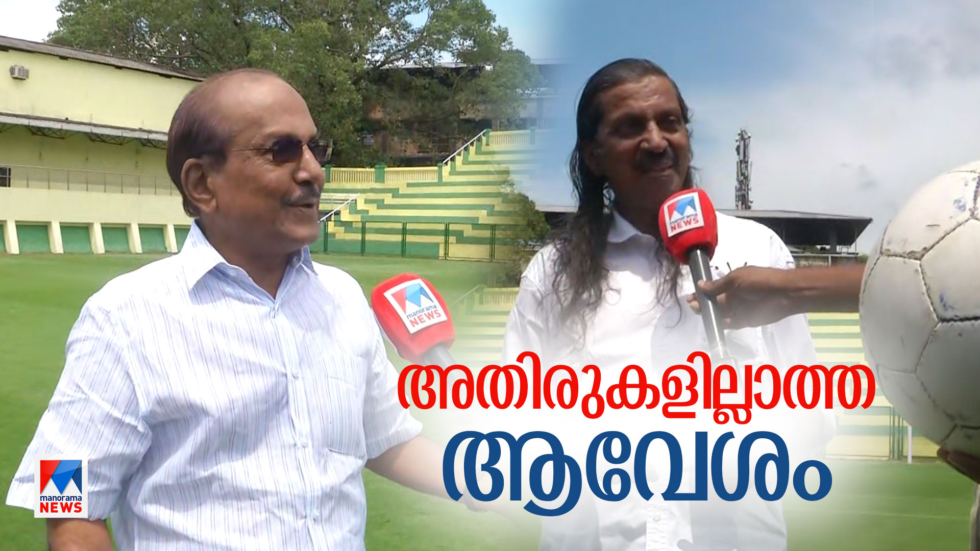 Specials-HD-Thumb-KunjaliPannyan-Santhosh-Trophy